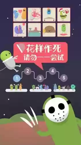 100种蠢蠢的死法4攻略插图