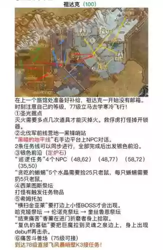 魔兽成仙之路6攻略插图