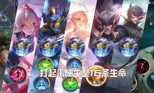 复活组合阵容插图