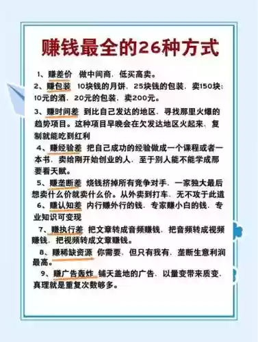 q怎么赚钱攻略插图1