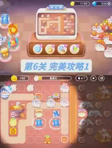 保卫萝卜2125攻略图解插图1