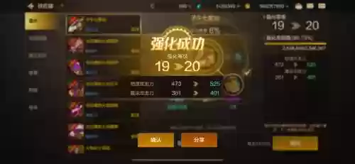 武器重组强化会没有马插图1