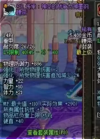 dnf远古图爆传说装备活动插图1