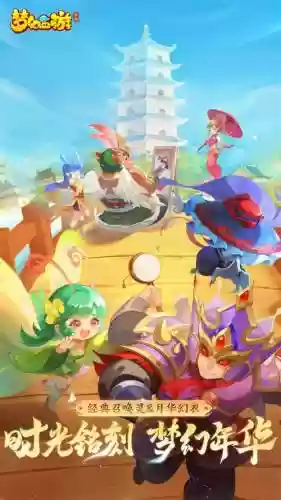 梦幻西游手游版安卓版本大全插图