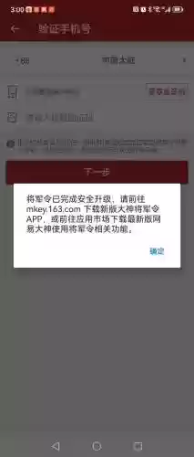 梦幻西游下载完为什么安装不了怎么办插图