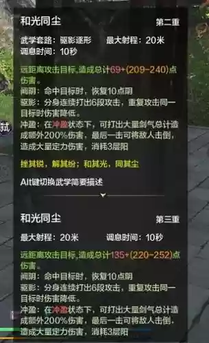 天刀隐藏技能插图