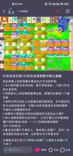 五斤阵容插图