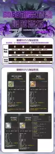 魔法黎明装备共享插图1
