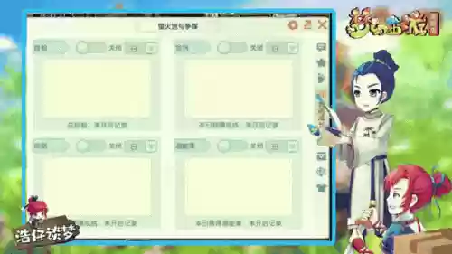 梦幻西游带刷经验插图