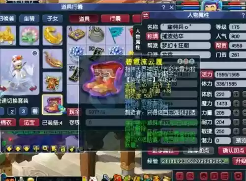 梦幻西游鞋子选择插图1