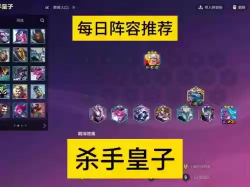 10.12皇子阵容插图1