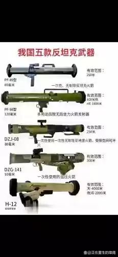 力驱90武器哪个好插图