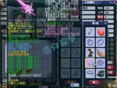 梦幻西游手游大唐pk宝石搭配插图