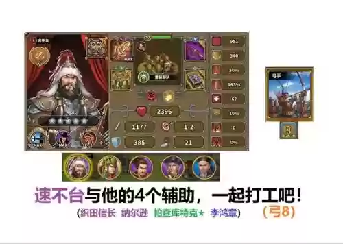 欧陆战争5神将装备插图