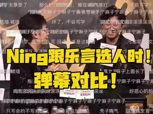 弹幕选阵容插图1