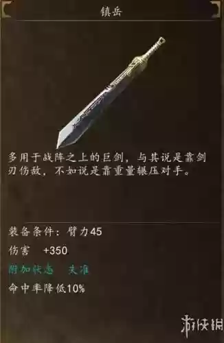 侠客风云传前传打造武器插图
