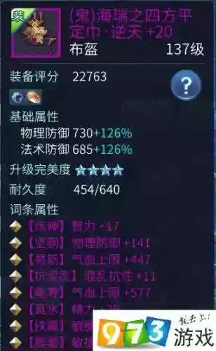 倩女医师89级装备插图1