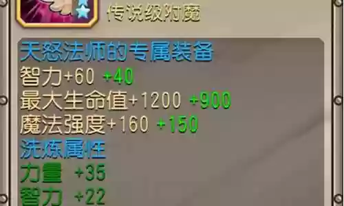 天怒奥觉醒装备