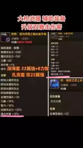 奶妈的辅助武器插图