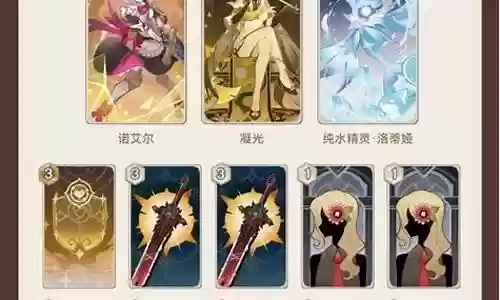 原神卡牌女仆阵容搭配插图