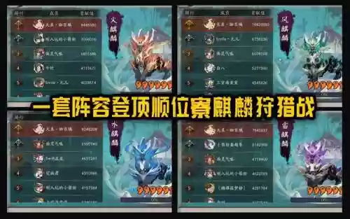 打麒麟阵容能换阵容不插图1