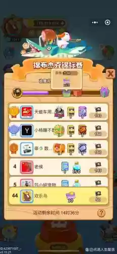 海盗来了怎么看装备插图