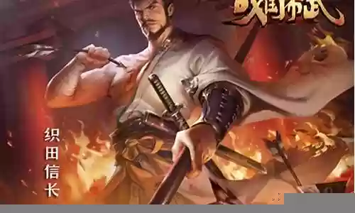 战国布武新手搭配阵容攻略插图