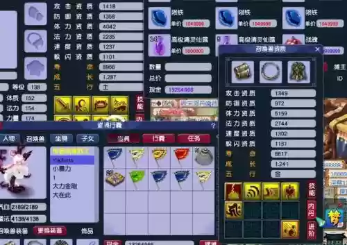 梦幻西游110满灵多少插图1