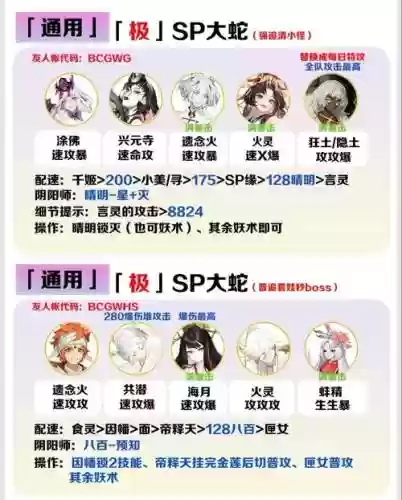 玩蛇阵容插图1