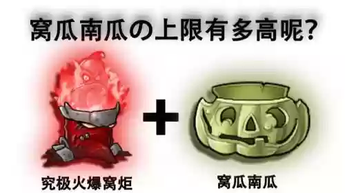 南瓜人阵容插图