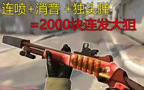 csgo武器消音版插图1