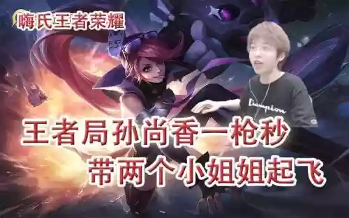 嗨氏孙尚香技能带什么插图