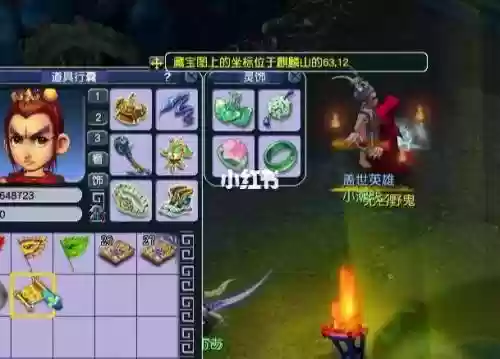 梦幻西游阴德和挖图插图