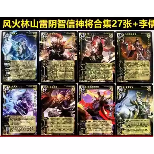 神将三国90装备插图1