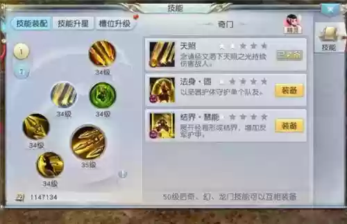 勇者镇魔录技能书插图1
