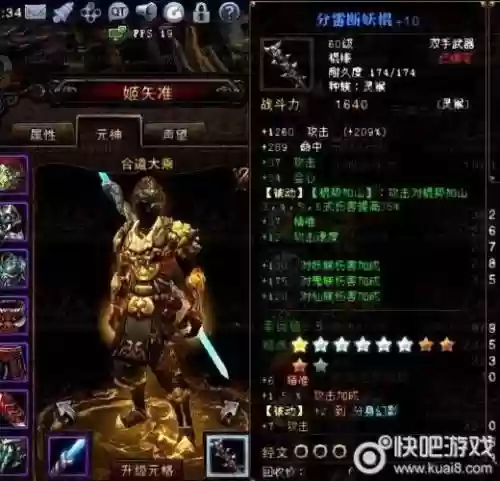 斗战神卡49用设么武器插图