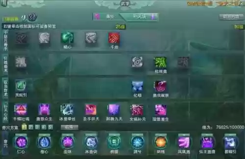 五毒太白的技能插图