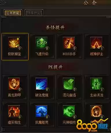 传奇添加4级技能使者插图