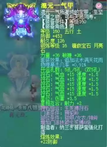 109狮驼装备宝石插图