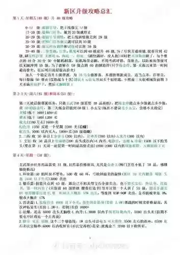 梦幻西游经验目标在哪里插图