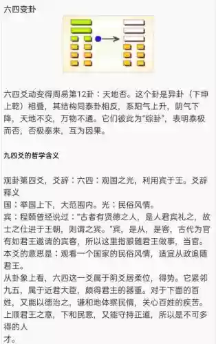 日巽阵容插图