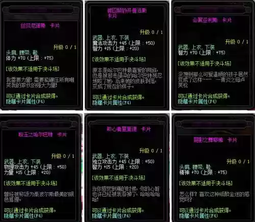 dnf95装备升级附魔保留吗插图