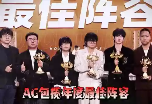 kpl年度最佳阵容最佳阵容插图1
