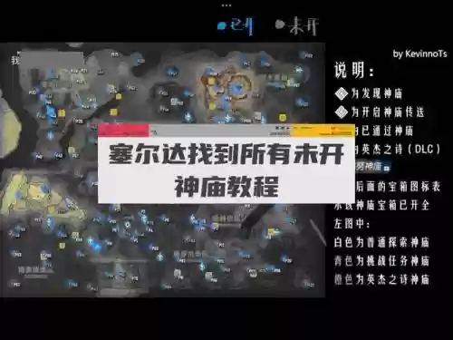 塞尔达时光神殿攻略插图1