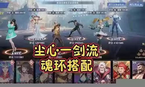 魂师对决反制阵容搭配攻略
