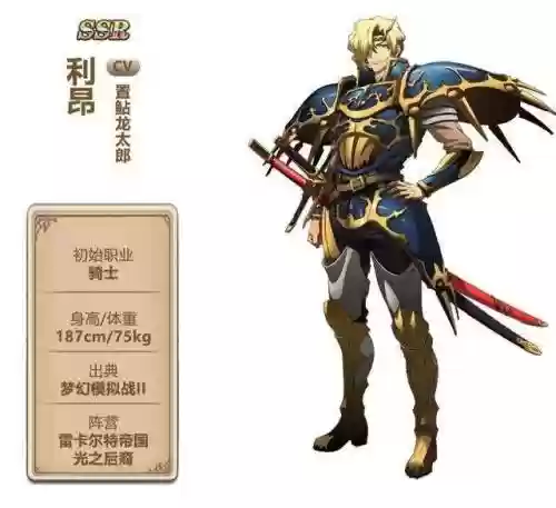 梦幻模拟战手利昂毕业装备插图1