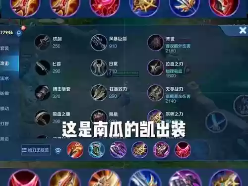 铠的暴击装备插图