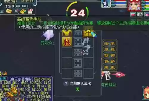 梦幻西游领85兽决技巧插图