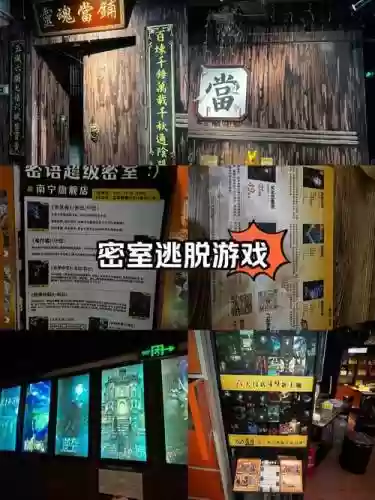 金城当铺密室逃脱攻略插图1