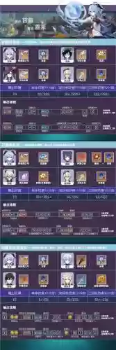 甘雨阵容选择插图1